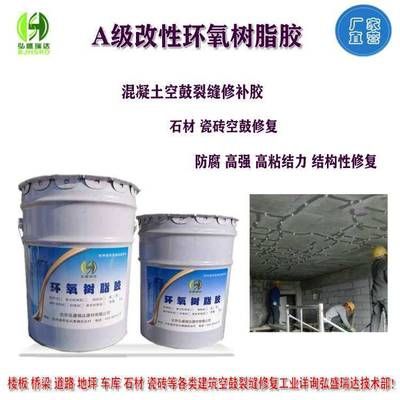 改性環(huán)氧樹脂在堵漏工程中的應(yīng)用（高滲透改性環(huán)氧樹脂、堵漏防水、施工簡(jiǎn)便） 鋼結(jié)構(gòu)鋼結(jié)構(gòu)螺旋樓梯施工 第1張