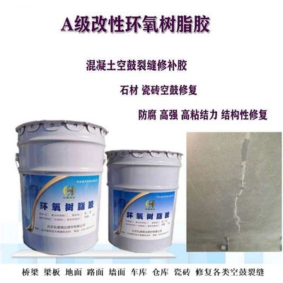 改性環(huán)氧樹脂在堵漏工程中的應(yīng)用（高滲透改性環(huán)氧樹脂、堵漏防水、施工簡(jiǎn)便） 鋼結(jié)構(gòu)鋼結(jié)構(gòu)螺旋樓梯施工 第5張