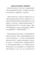 寧夏模型制作(關于寧夏模型制作的疑問句) 北京鋼結構設計問答 寧夏模型制作(關于寧夏模型制作的疑問句) 北京鋼結構設計問答