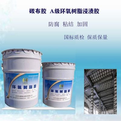 碳纖維布與環(huán)氧樹脂匹配標(biāo)準(zhǔn)(碳纖維布與環(huán)氧樹脂的匹配標(biāo)準(zhǔn)) 鋼結(jié)構(gòu)蹦極施工 第3張 碳纖維布與環(huán)氧樹脂匹配標(biāo)準(zhǔn)(碳纖維布與環(huán)氧樹脂的匹配標(biāo)準(zhǔn)) 鋼結(jié)構(gòu)蹦極施工 第3張