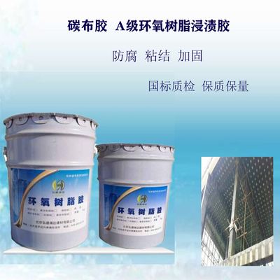 碳纖維布與環(huán)氧樹脂匹配標(biāo)準(zhǔn)(碳纖維布與環(huán)氧樹脂的匹配標(biāo)準(zhǔn)) 鋼結(jié)構(gòu)蹦極施工 第1張 碳纖維布與環(huán)氧樹脂匹配標(biāo)準(zhǔn)(碳纖維布與環(huán)氧樹脂的匹配標(biāo)準(zhǔn)) 鋼結(jié)構(gòu)蹦極施工 第1張