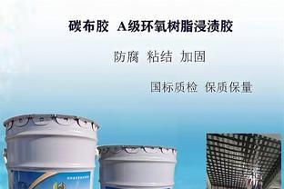 碳纖維布與環(huán)氧樹脂匹配標(biāo)準(zhǔn)(碳纖維布與環(huán)氧樹脂的匹配標(biāo)準(zhǔn)) 鋼結(jié)構(gòu)蹦極施工 第4張 碳纖維布與環(huán)氧樹脂匹配標(biāo)準(zhǔn)(碳纖維布與環(huán)氧樹脂的匹配標(biāo)準(zhǔn)) 鋼結(jié)構(gòu)蹦極施工 第4張