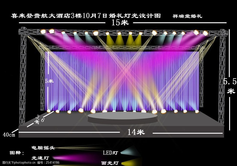 舞臺(tái)搭建示意圖怎么畫(huà)好看(3dmax建模舞臺(tái)搭建示意圖和效果圖) 鋼結(jié)構(gòu)玻璃棧道設(shè)計(jì) 第2張 舞臺(tái)搭建示意圖怎么畫(huà)好看(3dmax建模舞臺(tái)搭建示意圖和效果圖) 鋼結(jié)構(gòu)玻璃棧道設(shè)計(jì) 第2張