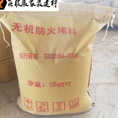 防火泥廠家直銷價格對比（河北雷立節(jié)能科技有限公司防火泥出廠價格電力防火泥出廠價格） 結構地下室設計 第5張