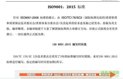 ISO9445-2標(biāo)準(zhǔn)的具體內(nèi)容(iso9445-2:2009連續(xù)冷軋不銹鋼尺寸和形狀公差) 鋼結(jié)構(gòu)蹦極施工 第4張 ISO9445-2標(biāo)準(zhǔn)的具體內(nèi)容(iso9445-2:2009連續(xù)冷軋不銹鋼尺寸和形狀公差) 鋼結(jié)構(gòu)蹦極施工 第4張