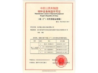 特種工程資質(zhì)申請條件 鋼結(jié)構(gòu)門式鋼架施工 第2張 特種工程資質(zhì)申請條件 鋼結(jié)構(gòu)門式鋼架施工 第2張