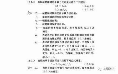 GB50367-2013規(guī)范對(duì)比分析 結(jié)構(gòu)工業(yè)鋼結(jié)構(gòu)設(shè)計(jì) 第3張 GB50367-2013規(guī)范對(duì)比分析 結(jié)構(gòu)工業(yè)鋼結(jié)構(gòu)設(shè)計(jì) 第3張