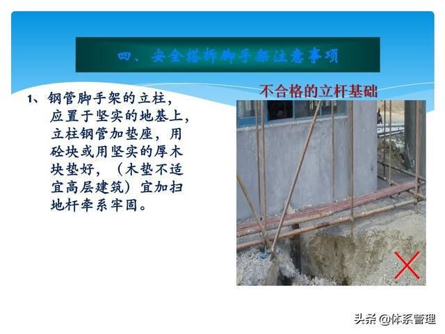 建筑加固施工安全防護(hù)措施（建筑加固施工安全防護(hù)） 裝飾幕墻設(shè)計(jì) 第5張