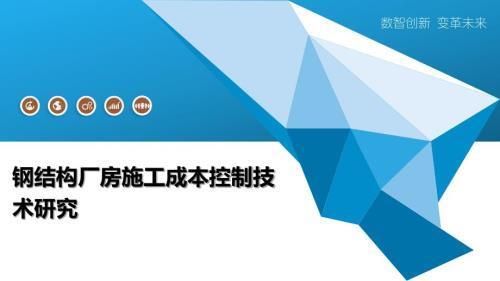 鋼結(jié)構(gòu)廠房的維護成本 鋼結(jié)構(gòu)桁架施工 第7張 鋼結(jié)構(gòu)廠房的維護成本 鋼結(jié)構(gòu)桁架施工 第7張