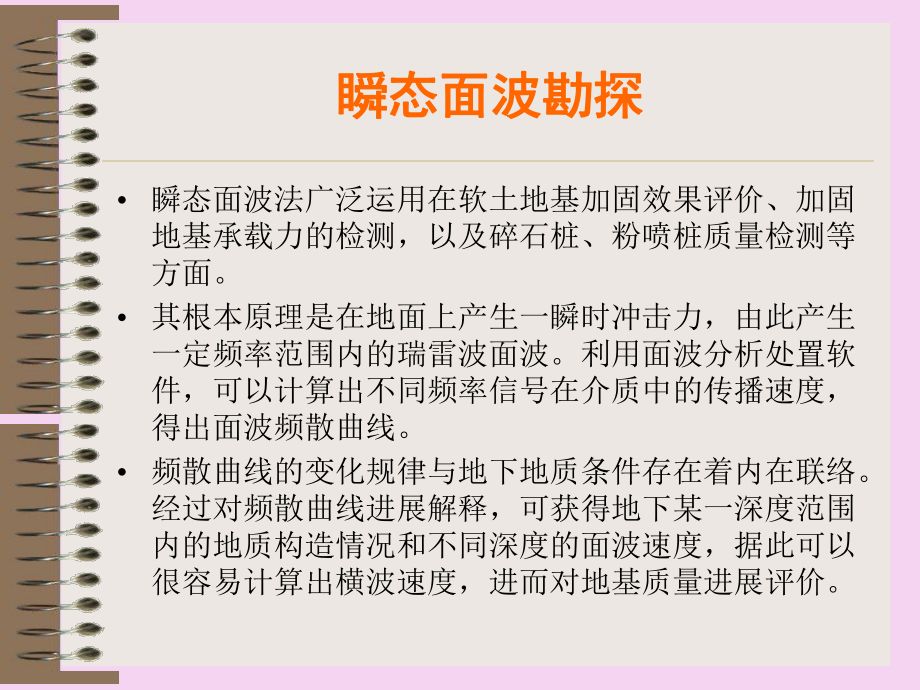 地基加固效果評(píng)價(jià)方法 鋼結(jié)構(gòu)鋼結(jié)構(gòu)停車(chē)場(chǎng)設(shè)計(jì) 第5張 地基加固效果評(píng)價(jià)方法 鋼結(jié)構(gòu)鋼結(jié)構(gòu)停車(chē)場(chǎng)設(shè)計(jì) 第5張