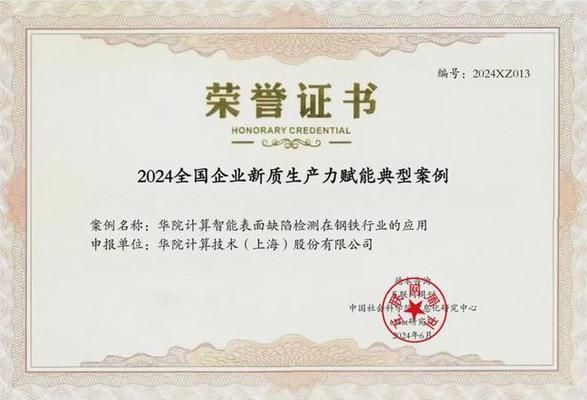 鋼鐵企業(yè)科技創(chuàng)新案例(酒泉鋼鐵企業(yè)建設(shè)創(chuàng)新案例入選全國智慧企業(yè)建設(shè)創(chuàng)新案例) 鋼結(jié)構(gòu)門式鋼架施工 第8張 鋼鐵企業(yè)科技創(chuàng)新案例(酒泉鋼鐵企業(yè)建設(shè)創(chuàng)新案例入選全國智慧企業(yè)建設(shè)創(chuàng)新案例) 鋼結(jié)構(gòu)門式鋼架施工 第8張