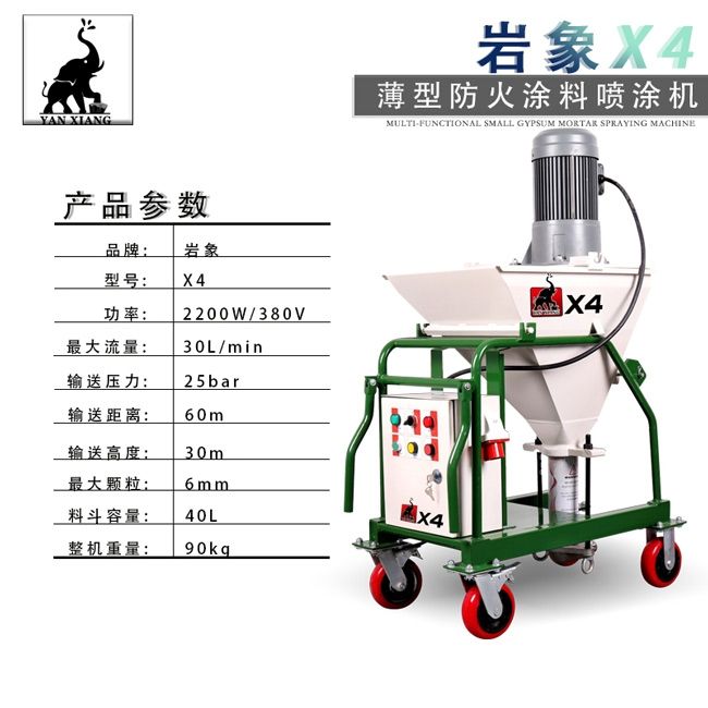 防火涂料噴涂機品牌排行 建筑方案設計 第1張 防火涂料噴涂機品牌排行 建筑方案設計 第1張
