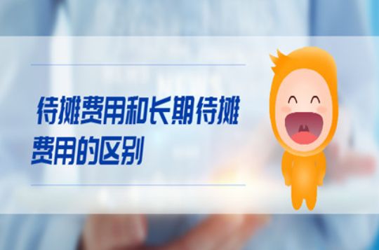 廠房維修費用攤銷期限 鋼結(jié)構(gòu)蹦極施工 第3張 廠房維修費用攤銷期限 鋼結(jié)構(gòu)蹦極施工 第3張