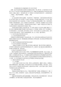 包鋼加固技術的應用場景 結構機械鋼結構施工 第6張