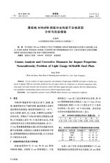 鋼板厚度對抗沖擊性能的影響（鋼板的沖擊功與材料的沖擊功與材料的沖擊功指標是什么） 北京鋼結構設計 第6張