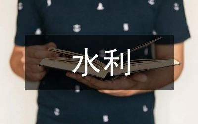 加固工程項目管理技巧(加固工程項目管理的一些實用技巧) 鋼結(jié)構(gòu)異形設(shè)計 第2張 加固工程項目管理技巧(加固工程項目管理的一些實用技巧) 鋼結(jié)構(gòu)異形設(shè)計 第2張