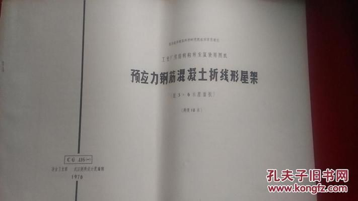 18m跨度的鋼筋混凝土屋架多少錢(18米跨度鋼筋混凝土屋架價格) 建筑方案設計 第2張 18m跨度的鋼筋混凝土屋架多少錢(18米跨度鋼筋混凝土屋架價格) 建筑方案設計 第2張
