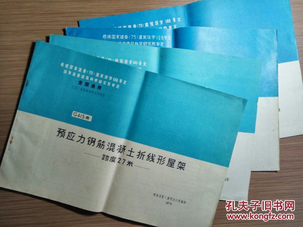 18m跨度的鋼筋混凝土屋架多少錢(18米跨度鋼筋混凝土屋架價格) 建筑方案設計 第4張 18m跨度的鋼筋混凝土屋架多少錢(18米跨度鋼筋混凝土屋架價格) 建筑方案設計 第4張