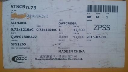 承壓設(shè)備用鋼板的標(biāo)準(zhǔn)是什么？（gb/t713.4《承壓設(shè)備用鋼板和鋼帶》國(guó)標(biāo)標(biāo)準(zhǔn)） 鋼結(jié)構(gòu)框架施工 第2張