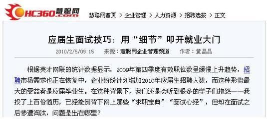 建筑英才網(wǎng)求職技巧分享(建筑英才網(wǎng)建筑專業(yè)求職技巧) 全國鋼結(jié)構(gòu)廠 第3張 建筑英才網(wǎng)求職技巧分享(建筑英才網(wǎng)建筑專業(yè)求職技巧) 全國鋼結(jié)構(gòu)廠 第3張