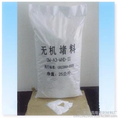 防火泥價格波動原因 結(jié)構(gòu)地下室設(shè)計 第3張