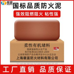 防火泥認(rèn)證機(jī)構(gòu)聯(lián)系方式 結(jié)構(gòu)砌體施工 第4張 防火泥認(rèn)證機(jī)構(gòu)聯(lián)系方式 結(jié)構(gòu)砌體施工 第4張