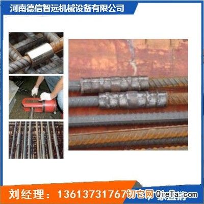 低溫下鋼筋焊接技術(shù)要點（低溫環(huán)境下鋼筋焊接技術(shù)要點鋼筋負溫焊接工藝要點） 結(jié)構(gòu)工業(yè)鋼結(jié)構(gòu)施工 第2張