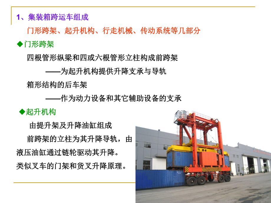 集裝箱由哪些部件構(gòu)成的 鋼結(jié)構(gòu)網(wǎng)架設(shè)計(jì) 第4張 集裝箱由哪些部件構(gòu)成的 鋼結(jié)構(gòu)網(wǎng)架設(shè)計(jì) 第4張