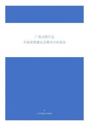 不同行業(yè)對(duì)廠房面積需求差異 裝飾幕墻施工 第6張 不同行業(yè)對(duì)廠房面積需求差異 裝飾幕墻施工 第6張