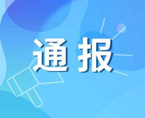 廠房建設(shè)違規(guī)處罰案例分析 鋼結(jié)構(gòu)異形設(shè)計 第1張 廠房建設(shè)違規(guī)處罰案例分析 鋼結(jié)構(gòu)異形設(shè)計 第1張
