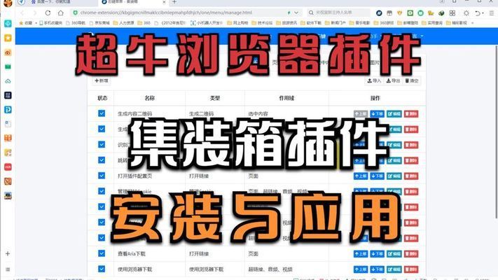 集裝箱插件安裝教程(chrome離線文件安裝) 結(jié)構(gòu)污水處理池施工 第1張 集裝箱插件安裝教程(chrome離線文件安裝) 結(jié)構(gòu)污水處理池施工 第1張