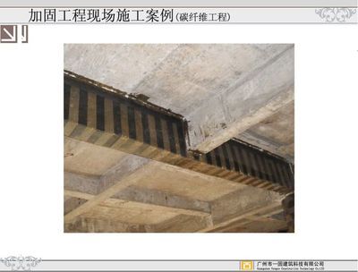 碳纖維布加固案例分析(湖南荊湘化學(xué)灌漿有限公司分享碳纖維布加固工程案例) 結(jié)構(gòu)電力行業(yè)施工 第4張 碳纖維布加固案例分析(湖南荊湘化學(xué)灌漿有限公司分享碳纖維布加固工程案例) 結(jié)構(gòu)電力行業(yè)施工 第4張