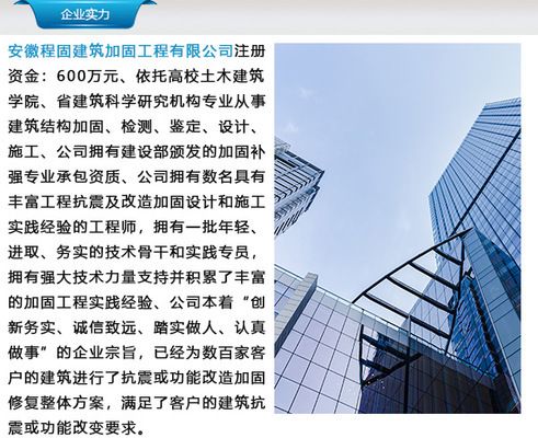 粘鋼加固成本分析(房屋粘鋼加固價(jià)格粘鋼加固多少錢一平方|700元一平方) 鋼結(jié)構(gòu)桁架施工 第1張 粘鋼加固成本分析(房屋粘鋼加固價(jià)格粘鋼加固多少錢一平方|700元一平方) 鋼結(jié)構(gòu)桁架施工 第1張