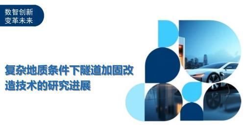 不同地質條件下地基加固選擇 北京加固設計 第2張 不同地質條件下地基加固選擇 北京加固設計 第2張
