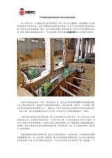 不同地質條件下地基加固選擇 北京加固設計 第6張 不同地質條件下地基加固選擇 北京加固設計 第6張