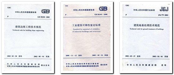 CECS146:2003技術(shù)規(guī)程解讀(cecs146-2003碳纖維片材加固混凝土結(jié)構(gòu)技術(shù)規(guī)程) 建筑效果圖設(shè)計(jì) 第3張 CECS146:2003技術(shù)規(guī)程解讀(cecs146-2003碳纖維片材加固混凝土結(jié)構(gòu)技術(shù)規(guī)程) 建筑效果圖設(shè)計(jì) 第3張