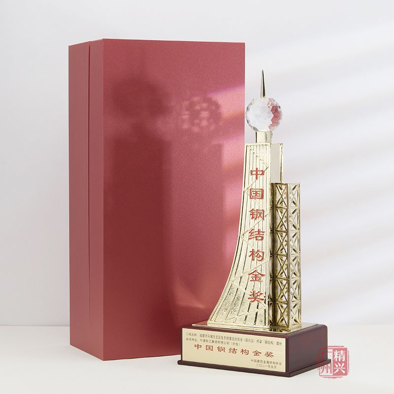 中國鋼結(jié)構(gòu)金獎(jiǎng)獎(jiǎng)杯 北京加固施工 第3張 中國鋼結(jié)構(gòu)金獎(jiǎng)獎(jiǎng)杯 北京加固施工 第3張