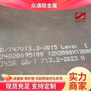 A738GrB鋼板價(jià)格對(duì)比分析（a738grb鋼板、a738grb鋼板化學(xué)成分及性能參數(shù)） 鋼結(jié)構(gòu)蹦極設(shè)計(jì) 第4張