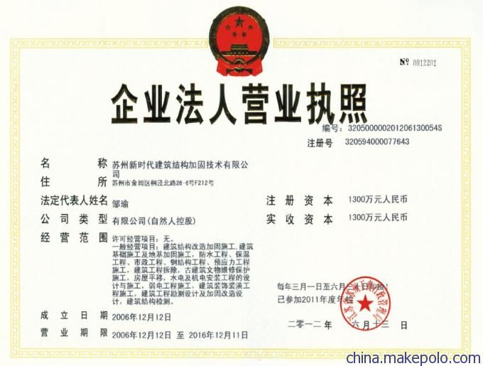 加固技術(shù)公司資質(zhì)查詢 建筑施工圖設(shè)計 第4張