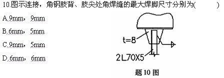 2020鋼結(jié)構(gòu)試題（2020年鋼結(jié)構(gòu)可能涉及的試題）