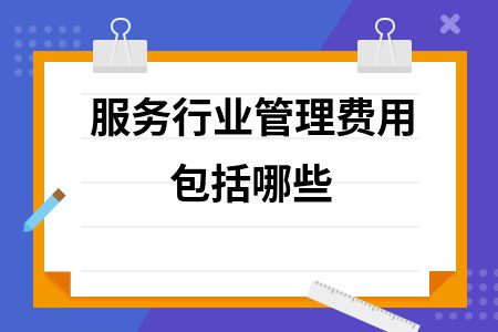 加固設(shè)計(jì)收費(fèi)標(biāo)準(zhǔn)及流程（加固設(shè)計(jì)收費(fèi)標(biāo)準(zhǔn)） 鋼結(jié)構(gòu)網(wǎng)架施工 第6張