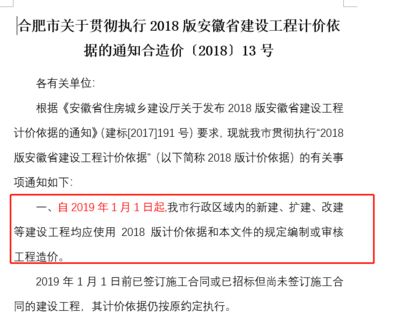 加固工程設計費用取費依據是什么意思 北京鋼結構設計 第4張