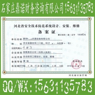 加固設(shè)計(jì)院資質(zhì)年審標(biāo)準(zhǔn) 北京加固施工 第5張