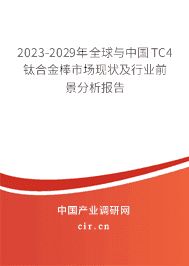 包鋼TC4鈦合金管市場競爭力 裝飾家裝施工 第4張 包鋼TC4鈦合金管市場競爭力 裝飾家裝施工 第4張