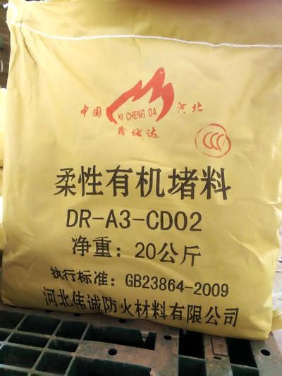 A3級(jí)防火泥應(yīng)用場(chǎng)景 北京鋼結(jié)構(gòu)設(shè)計(jì) 第6張 A3級(jí)防火泥應(yīng)用場(chǎng)景 北京鋼結(jié)構(gòu)設(shè)計(jì) 第6張