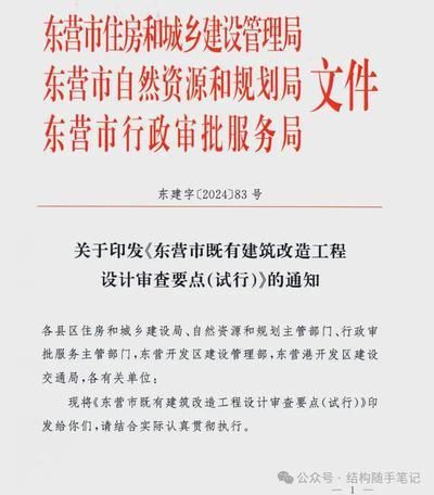 包鋼加固設(shè)計(jì)規(guī)范修訂中的安全評估方法 結(jié)構(gòu)地下室施工 第5張 包鋼加固設(shè)計(jì)規(guī)范修訂中的安全評估方法 結(jié)構(gòu)地下室施工 第5張