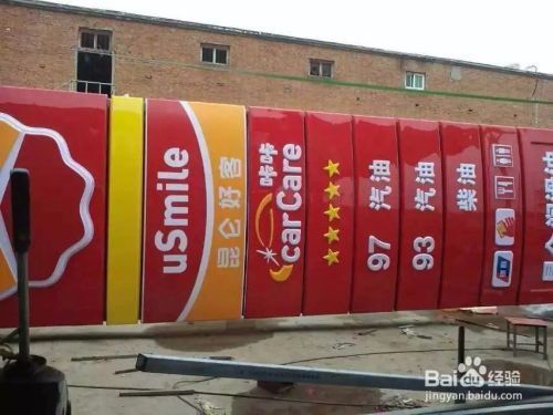 加油站立柱基礎怎么做（加油站立柱安全標準）