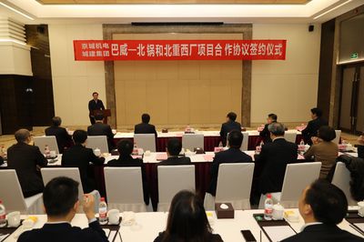 北京城建機電公司 結構機械鋼結構設計 第1張 北京城建機電公司 結構機械鋼結構設計 第1張