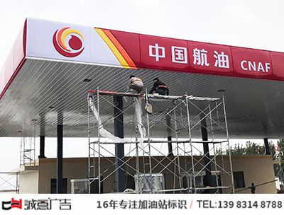 加油站桁架式 結(jié)構(gòu)污水處理池施工 第4張