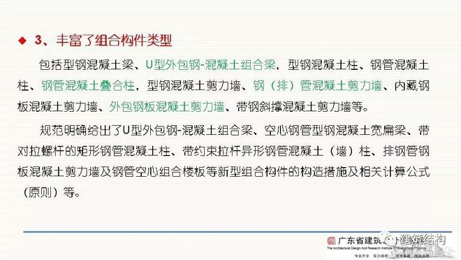 包鋼特種鋼管技術(shù)創(chuàng)新案例 全國(guó)鋼結(jié)構(gòu)廠 第4張